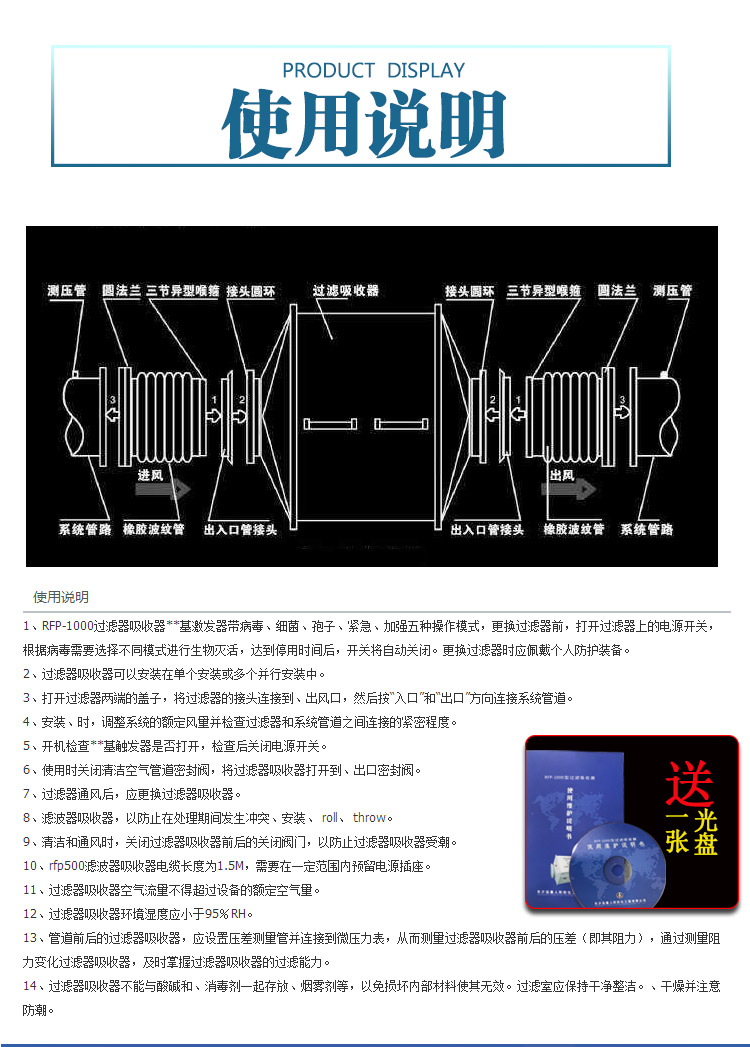3店-人防过滤吸收器RFP-1000_12.jpg