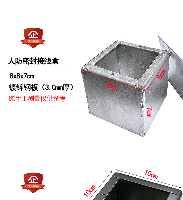 3店-人防密封接线盒_04.jpg