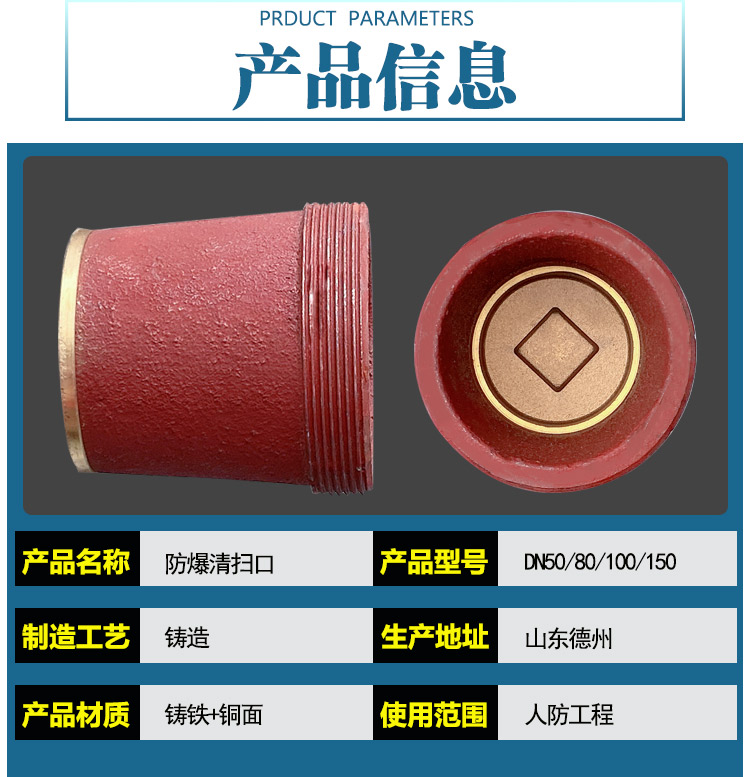 3店-人防清扫口_04.jpg