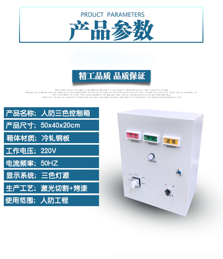 3店人防三色信号控制箱_04.jpg