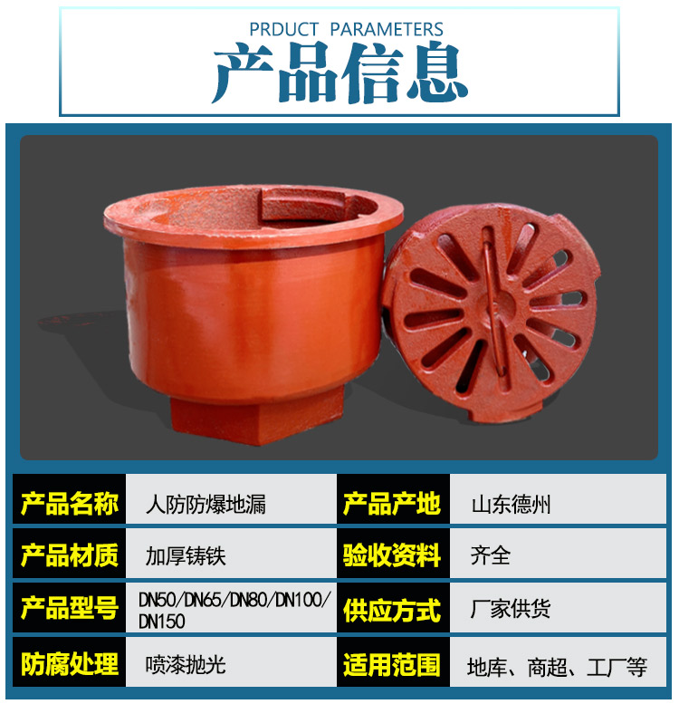 3店-人防铸铁地漏_04.jpg