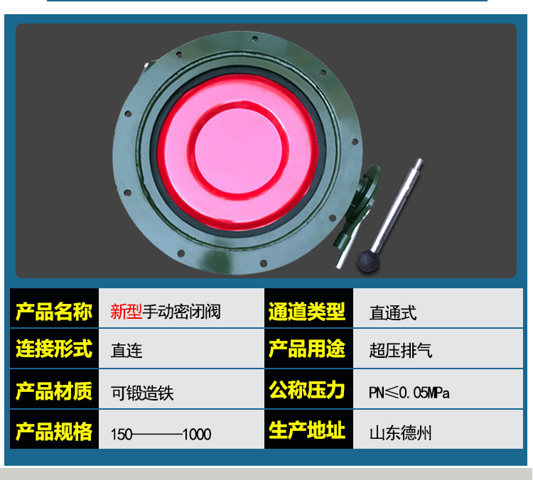3店-新型手动密闭阀_04.jpg