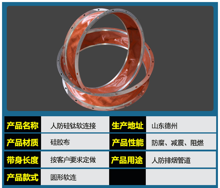 硅钛软连接_04.jpg