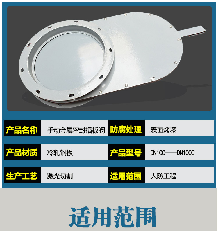手动金属密封插板阀_04.jpg