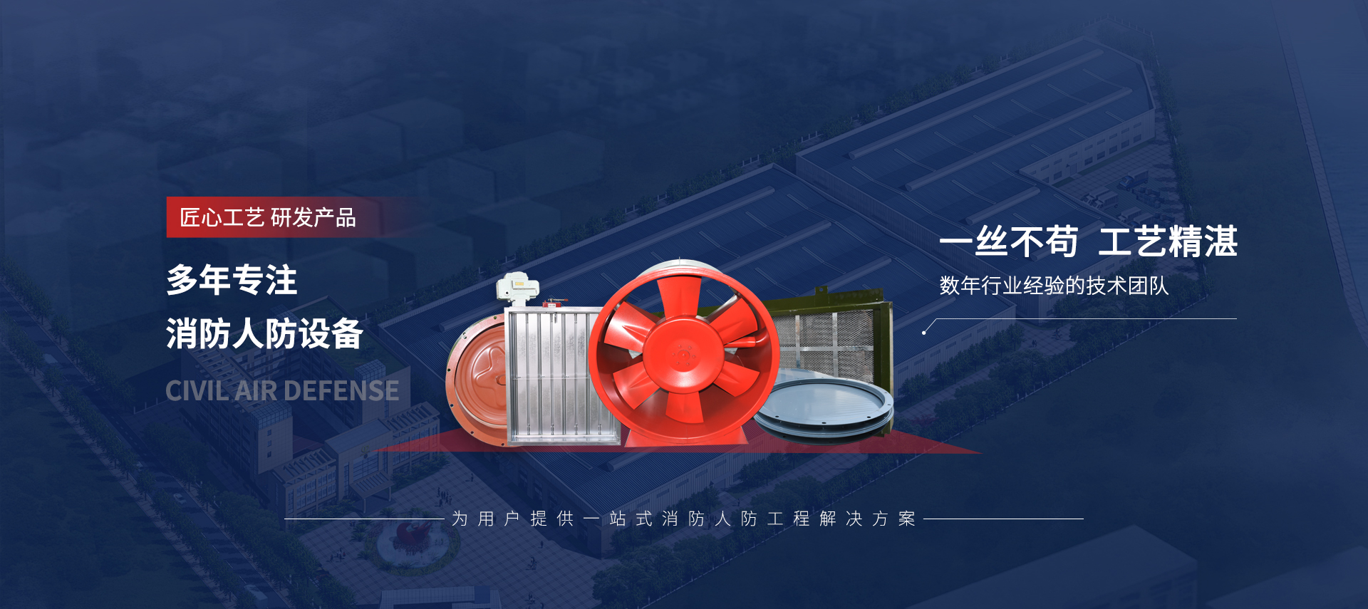 人防通风设备生产厂家-东为